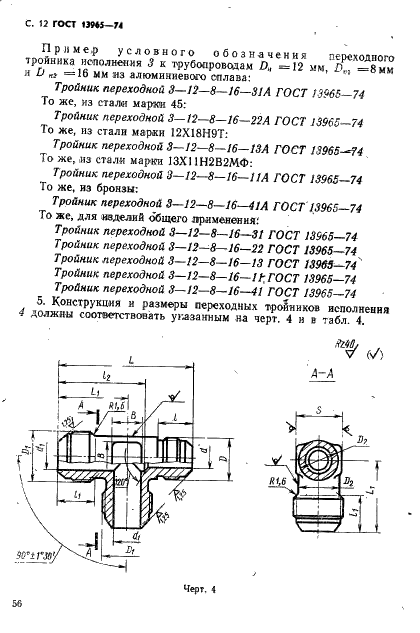  13965-74