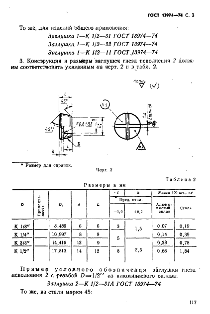  13974-74