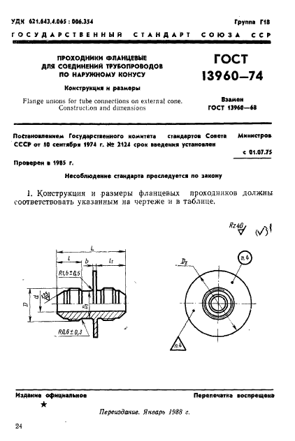  13960-74