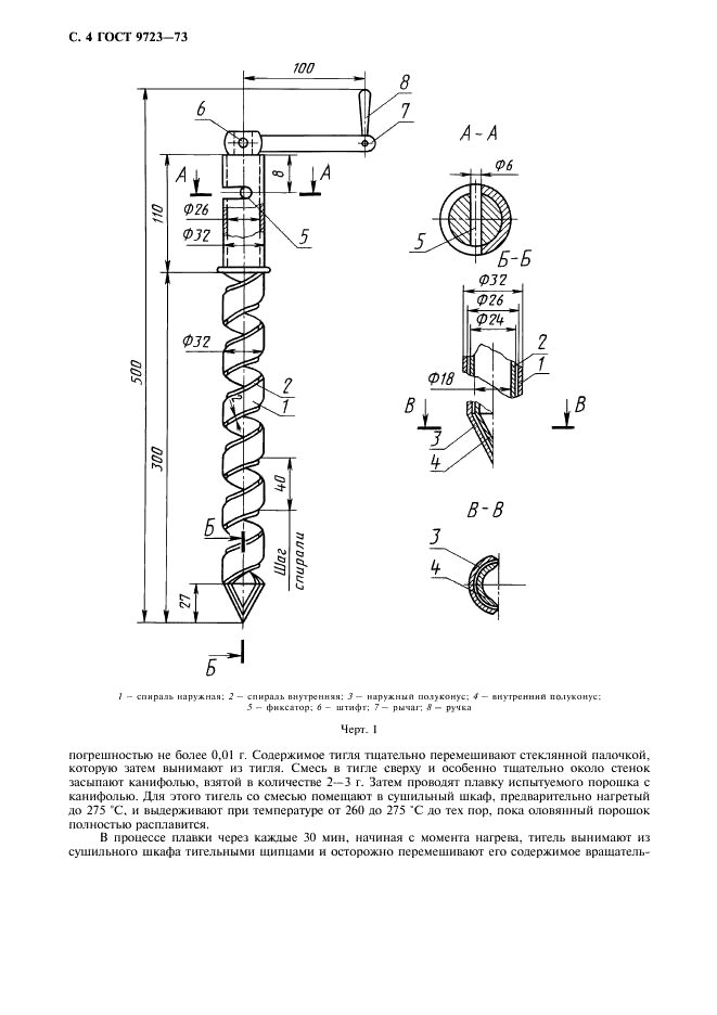  9723-73