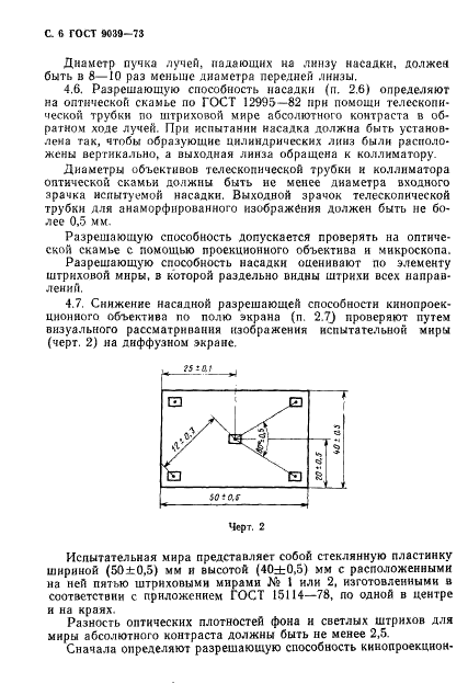  9039-73