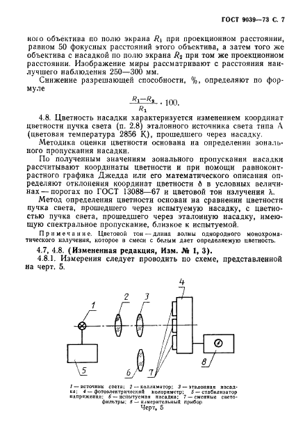  9039-73