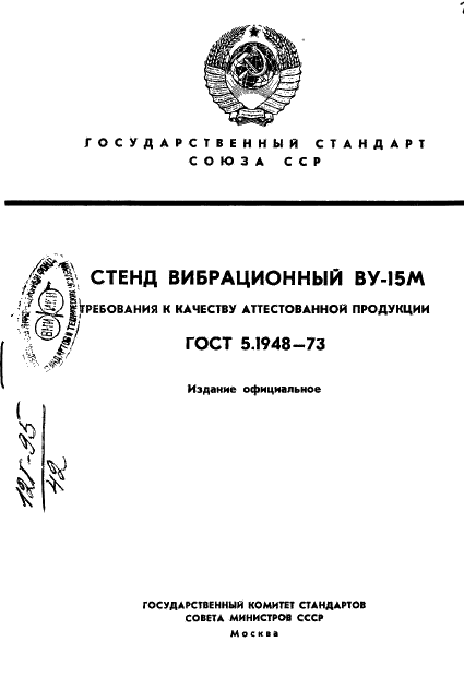  5.1948-73