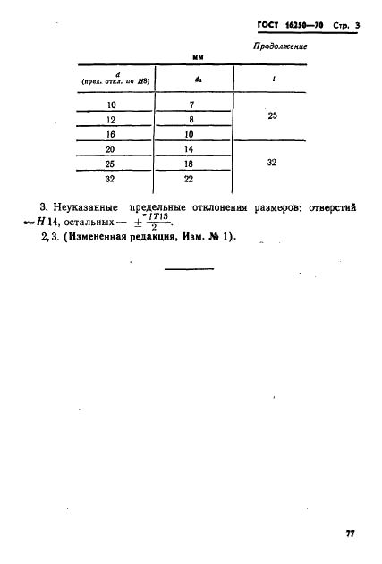  16250-70