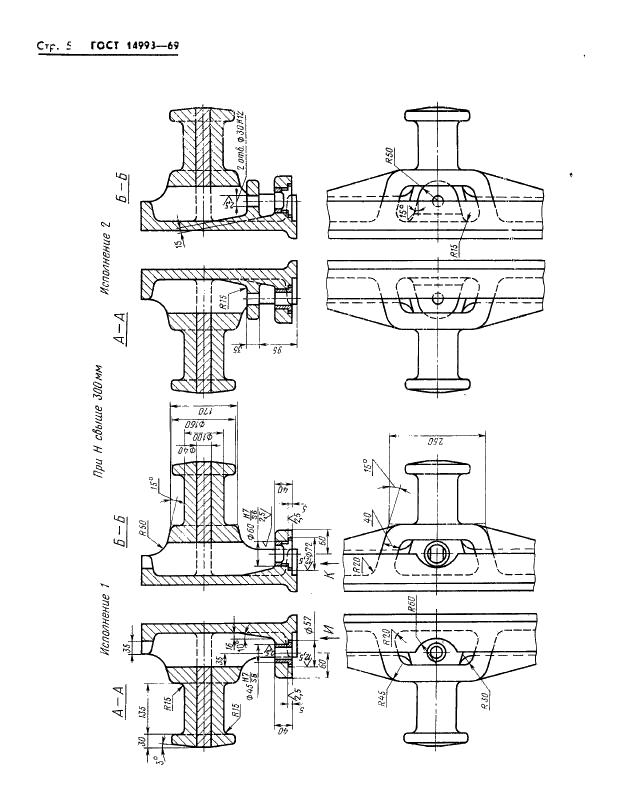  14993-69