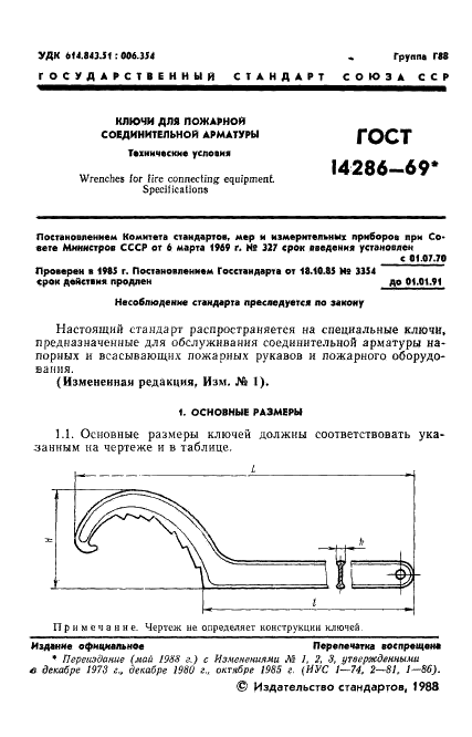  14286-69