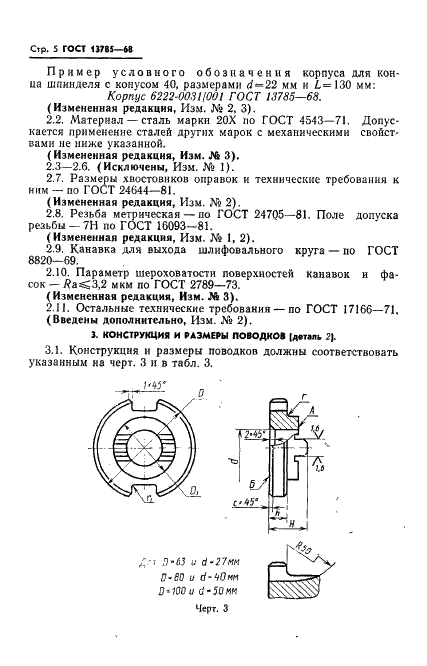  13785-68