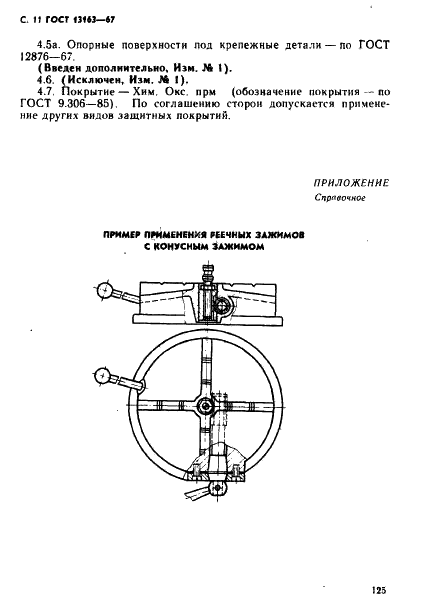  13163-67