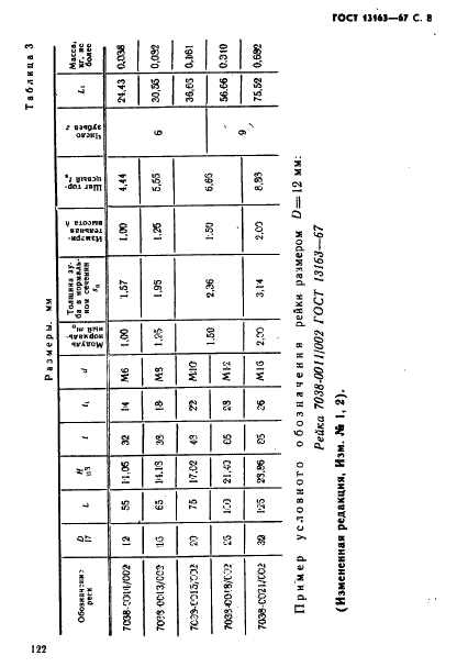  13163-67