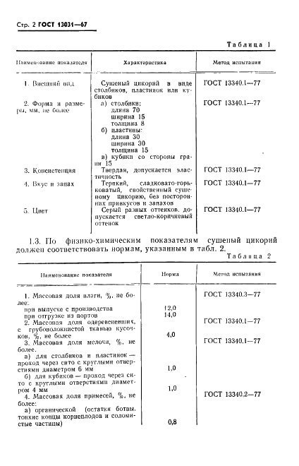  13031-67