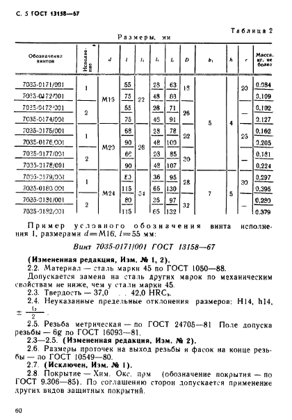  13158-67