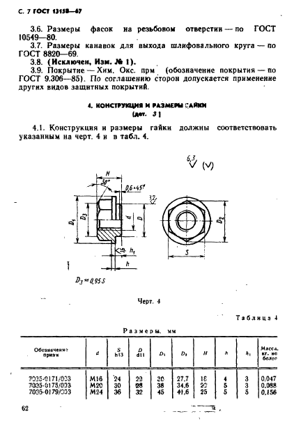  13158-67