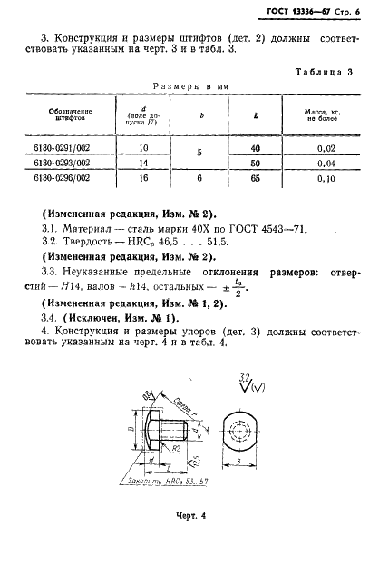  13336-67