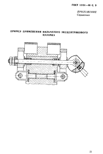  12191-66