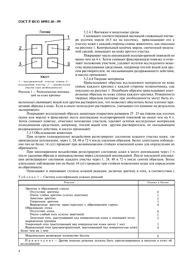    10993.10-99