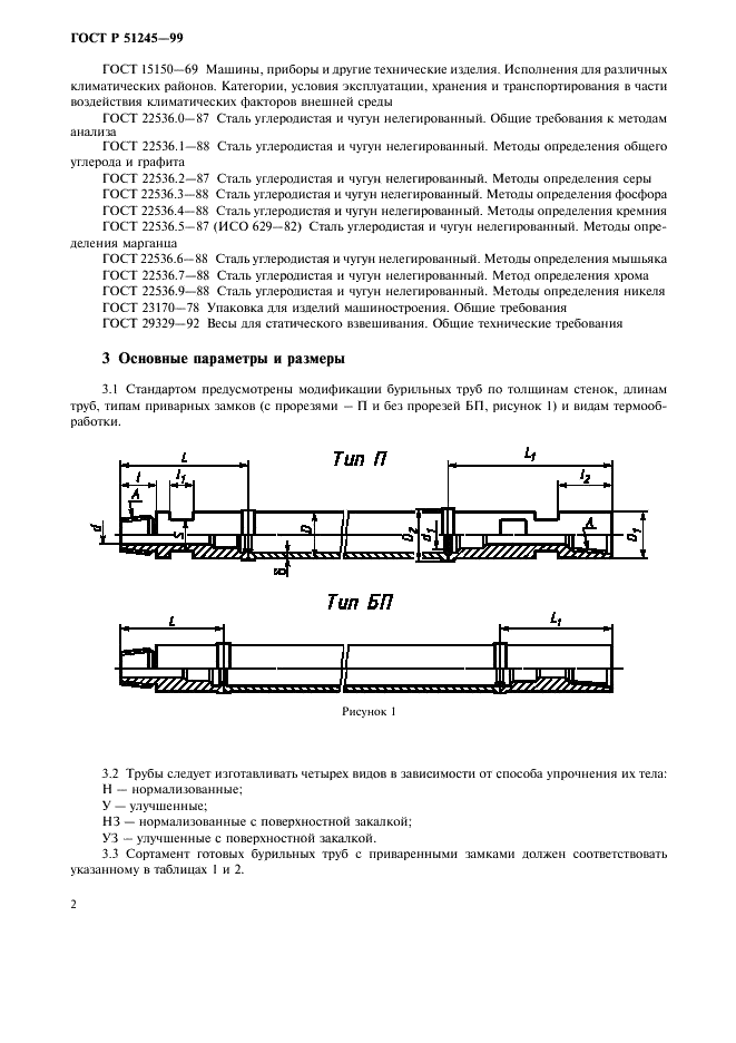   51245-99