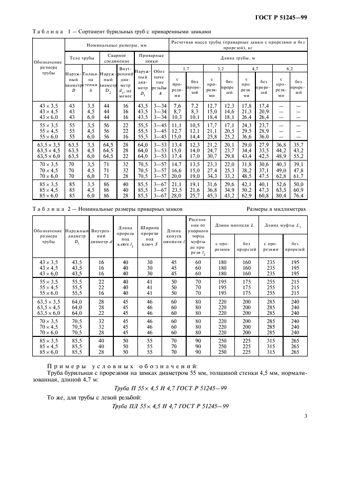   51245-99