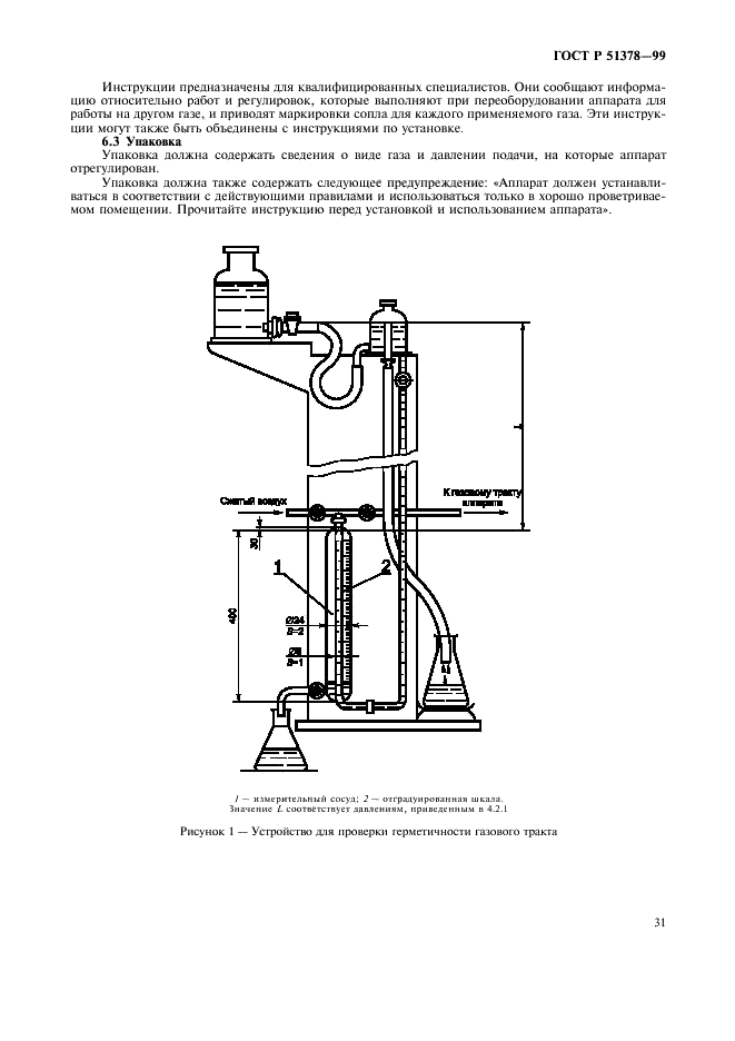   51378-99