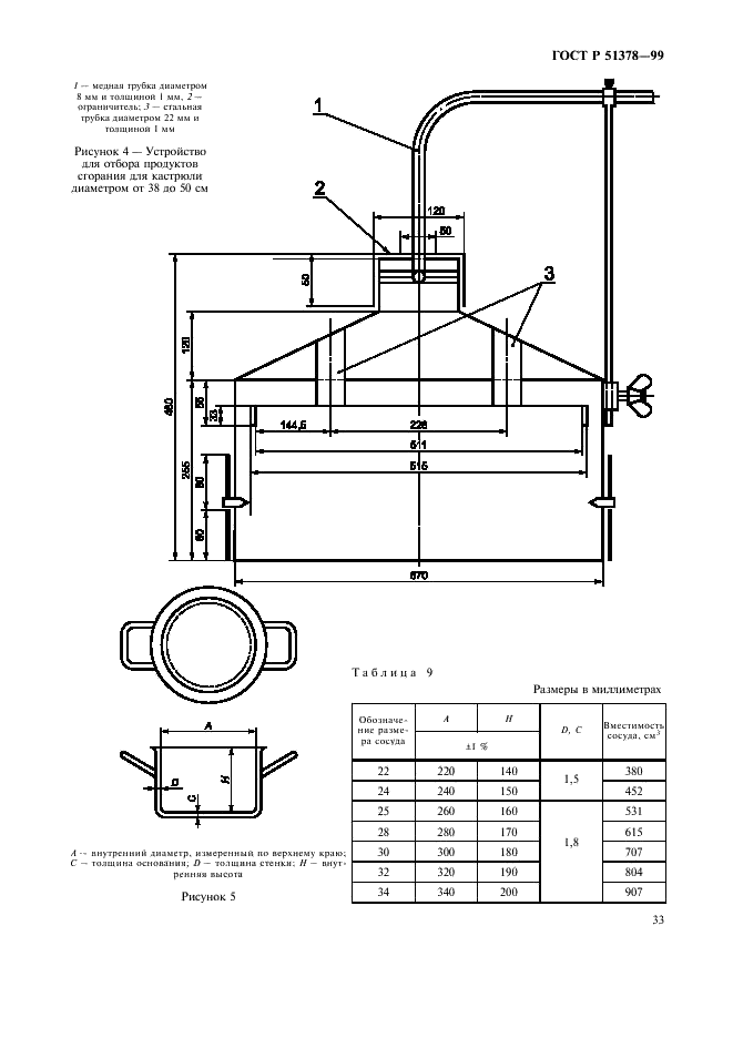   51378-99