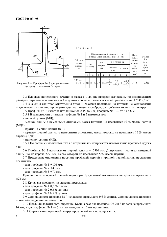  30565-98