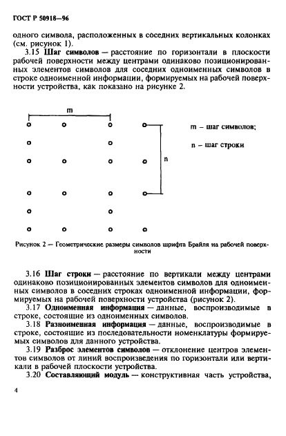   50918-96