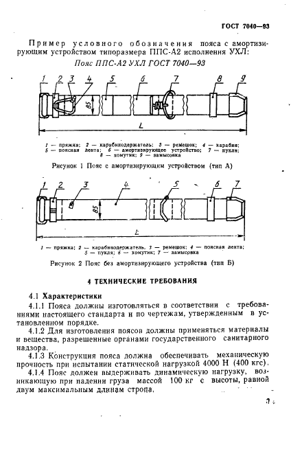  7040-93