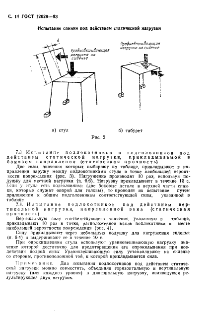  12029-93