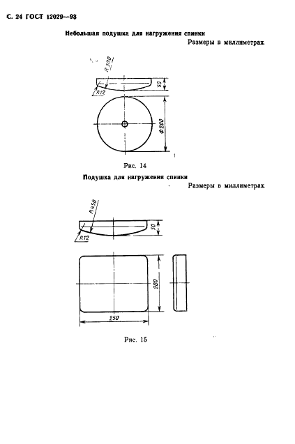  12029-93