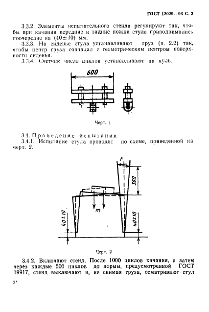  12029-93