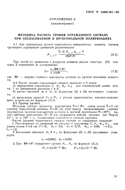   25645.161-94