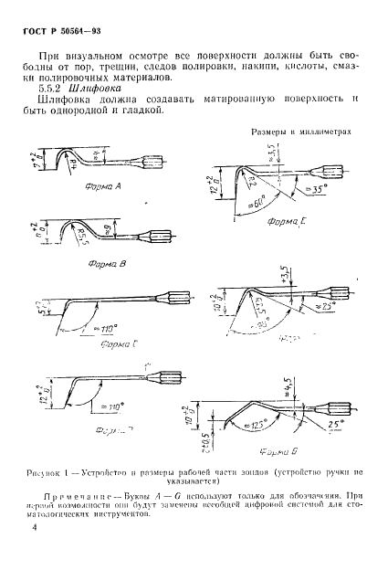   50564-93