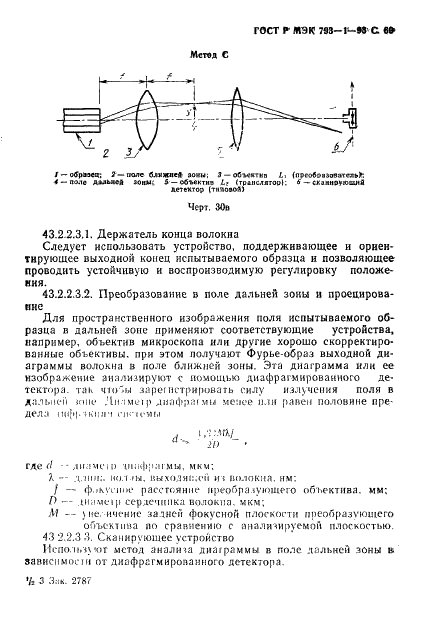    793-1-93