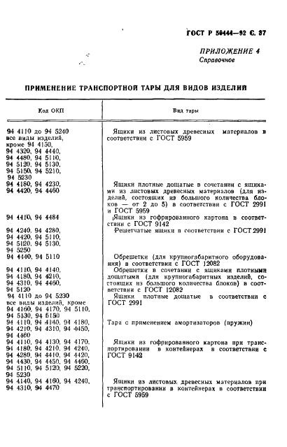   50444-92