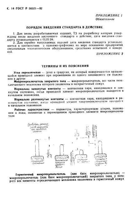   50321-92