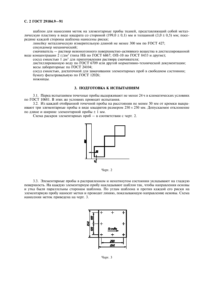  29104.9-91