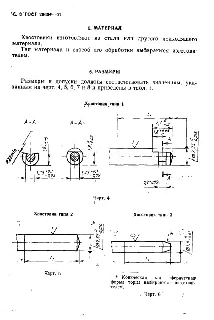  26634-91