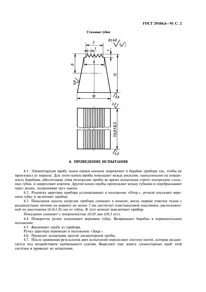  29104.6-91