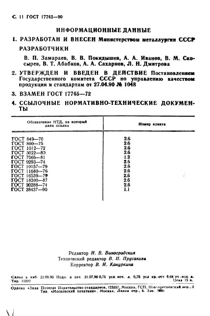  17745-90