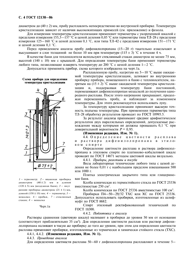  12138-86