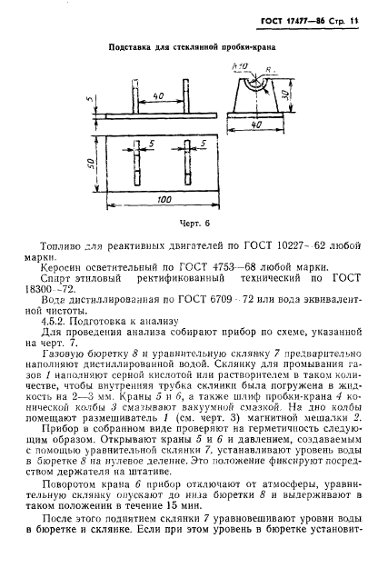  17477-86