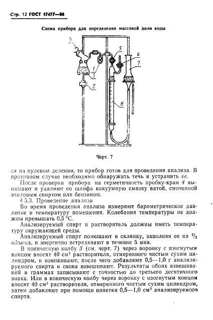  17477-86