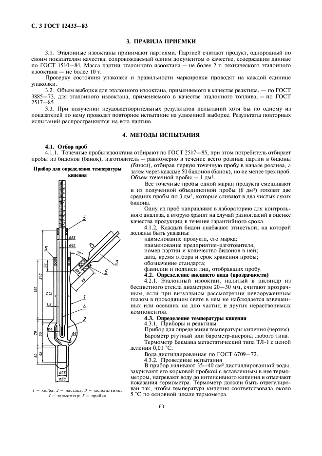  12433-83