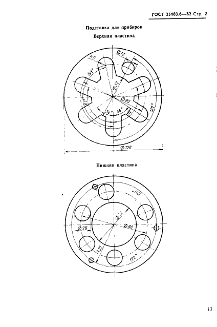  25183.6-82