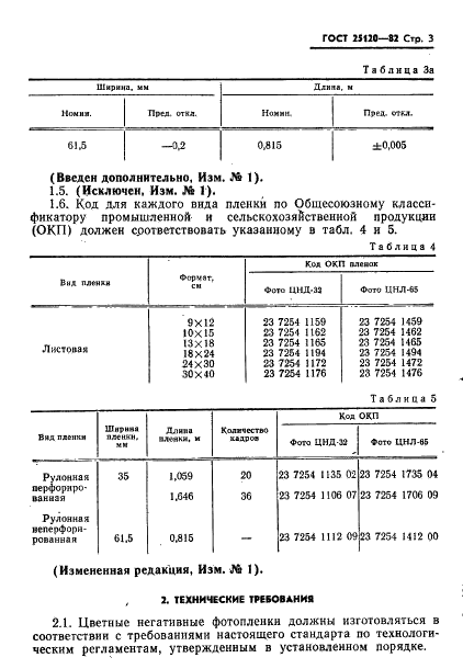  25120-82