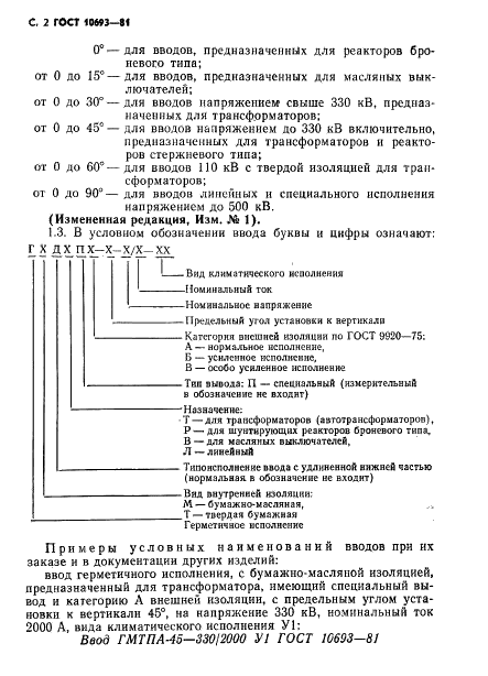  10693-81