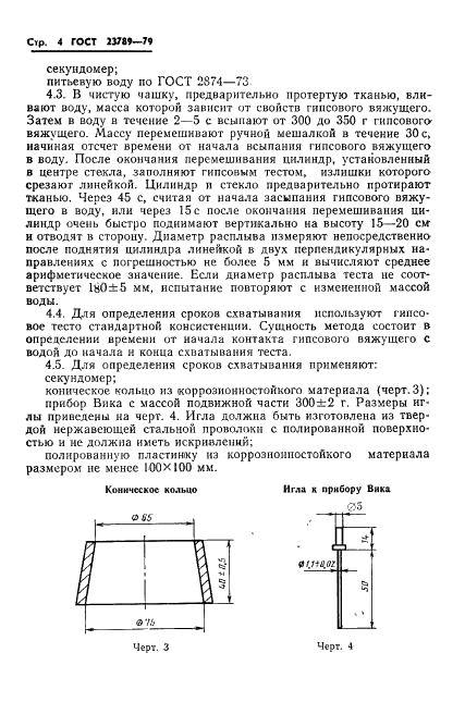  23789-79