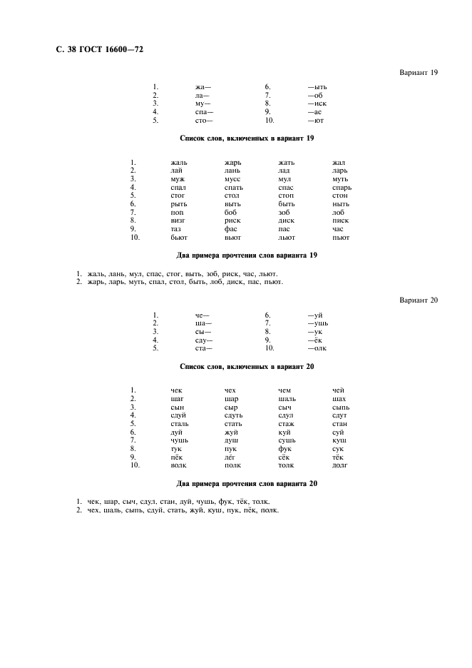  16600-72