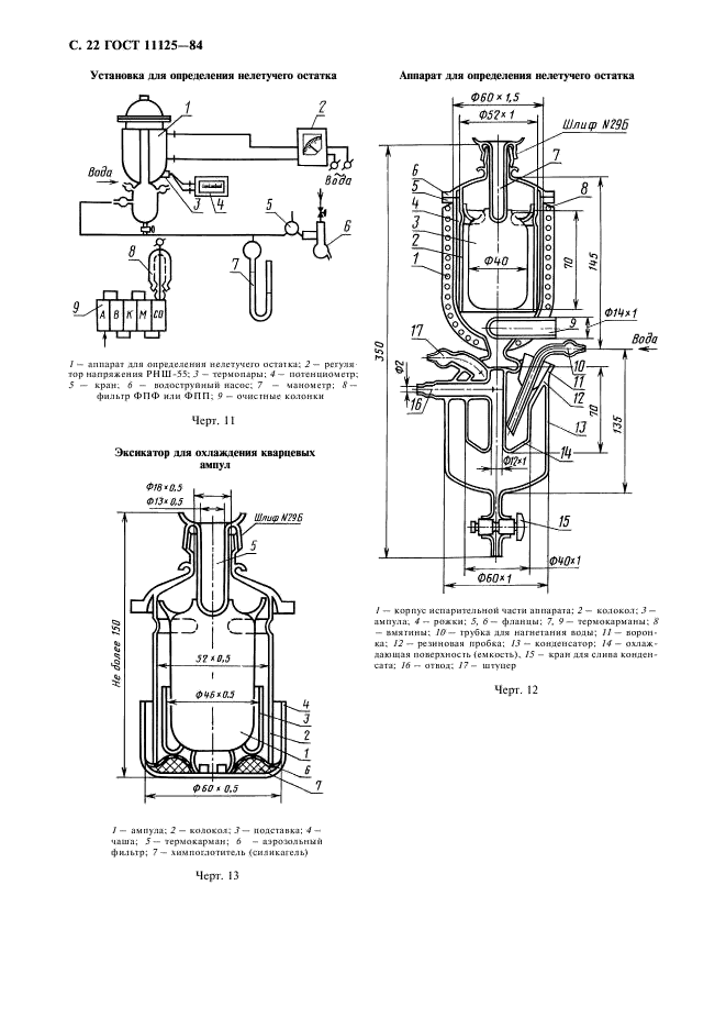  11125-84