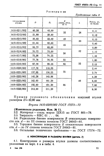  17573-72