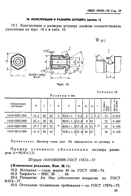  17573-72